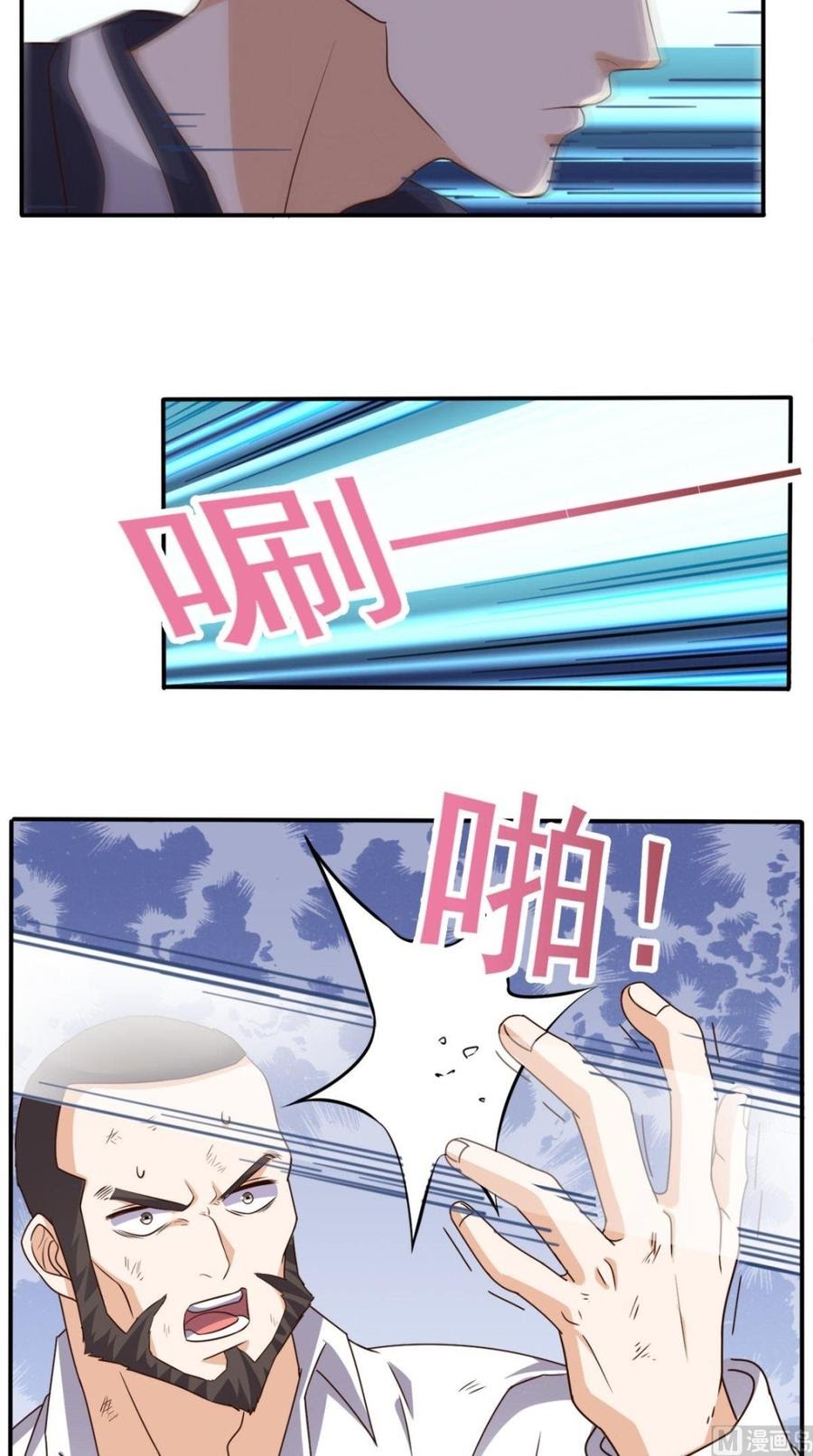 Super WeChat Chapter 62 Bahasa Indonesia